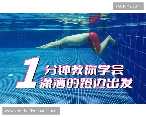 游泳项目深度研究出发反应时间与成绩之间的关联